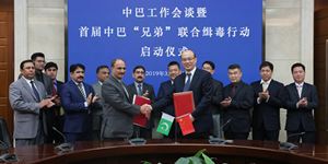 中巴禁毒工作會(huì)談暨中巴“兄弟” 聯(lián)合緝毒行動(dòng)啟動(dòng)儀式在廣州舉行